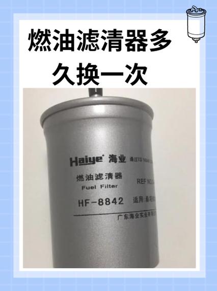 燃油滤清器多久换一次